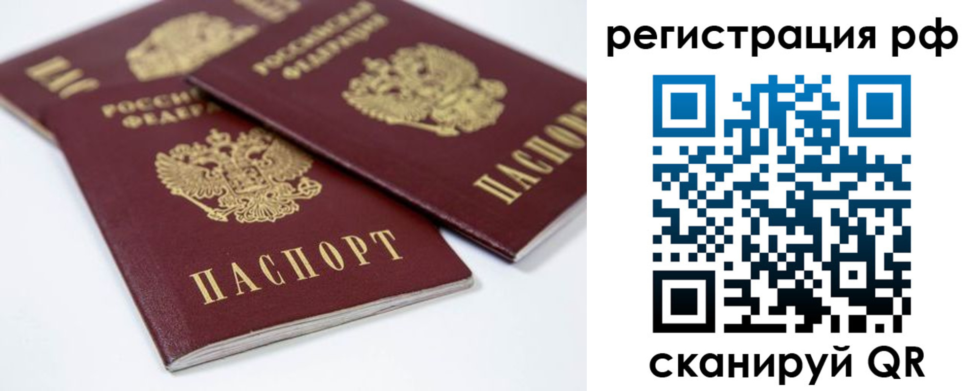 временная регистрация в Нариманове