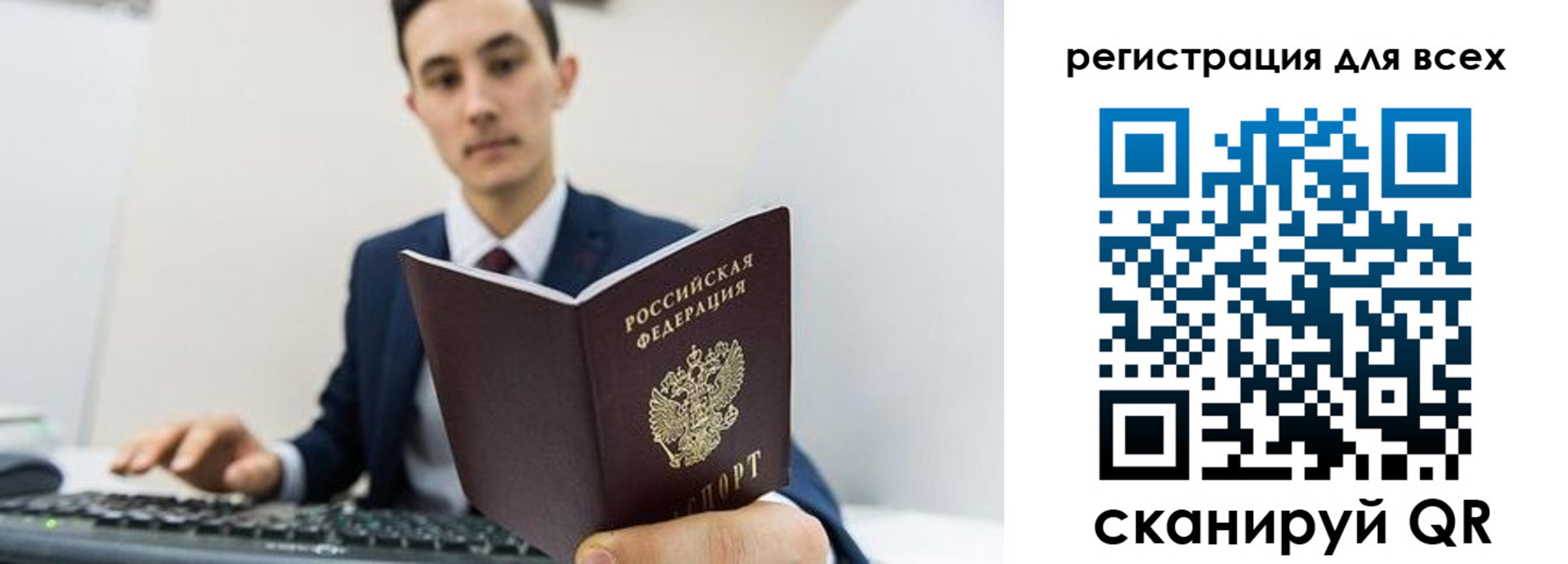 временная регистрация законно в Нариманове