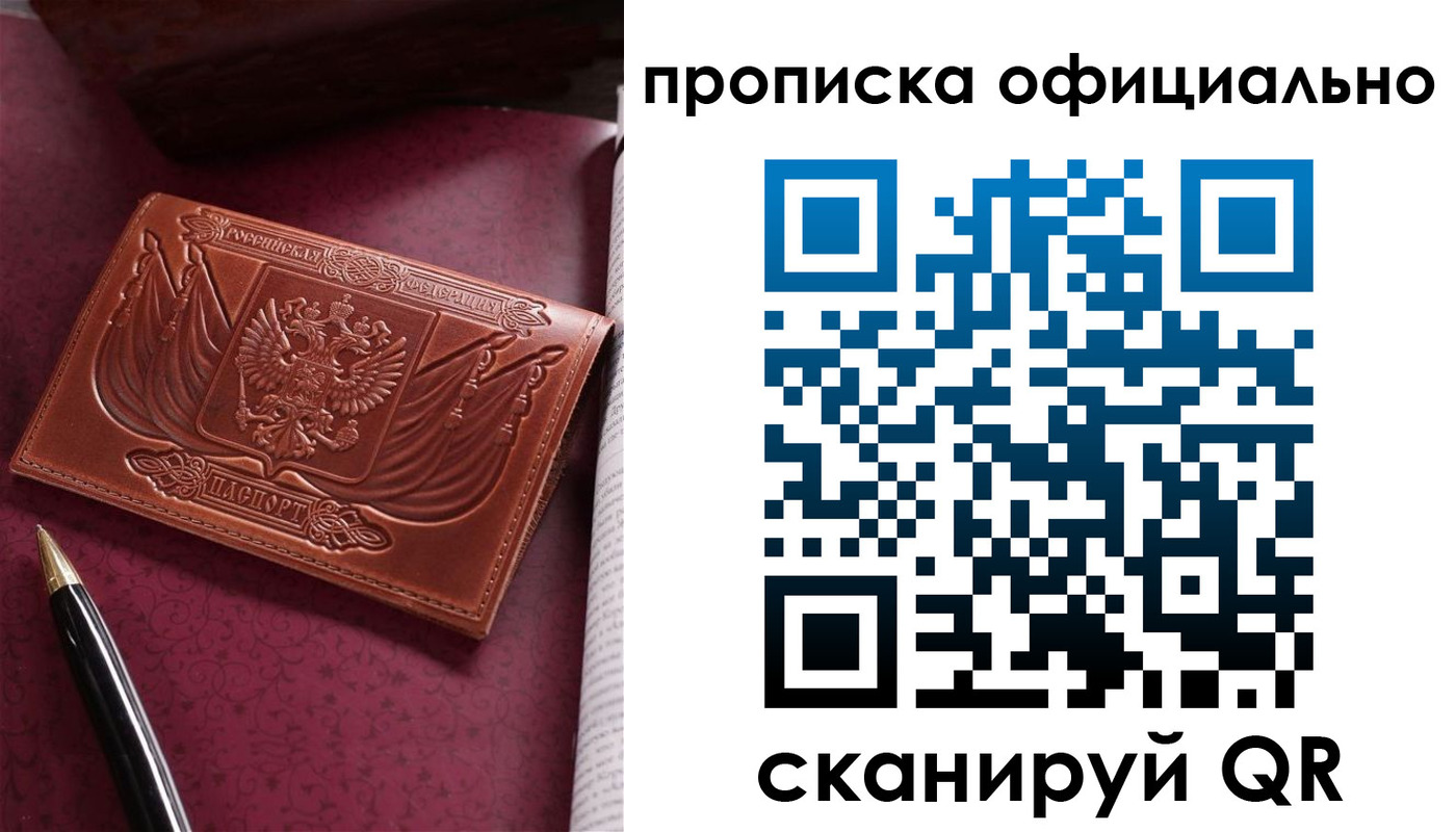 миграционный учет в Нариманове