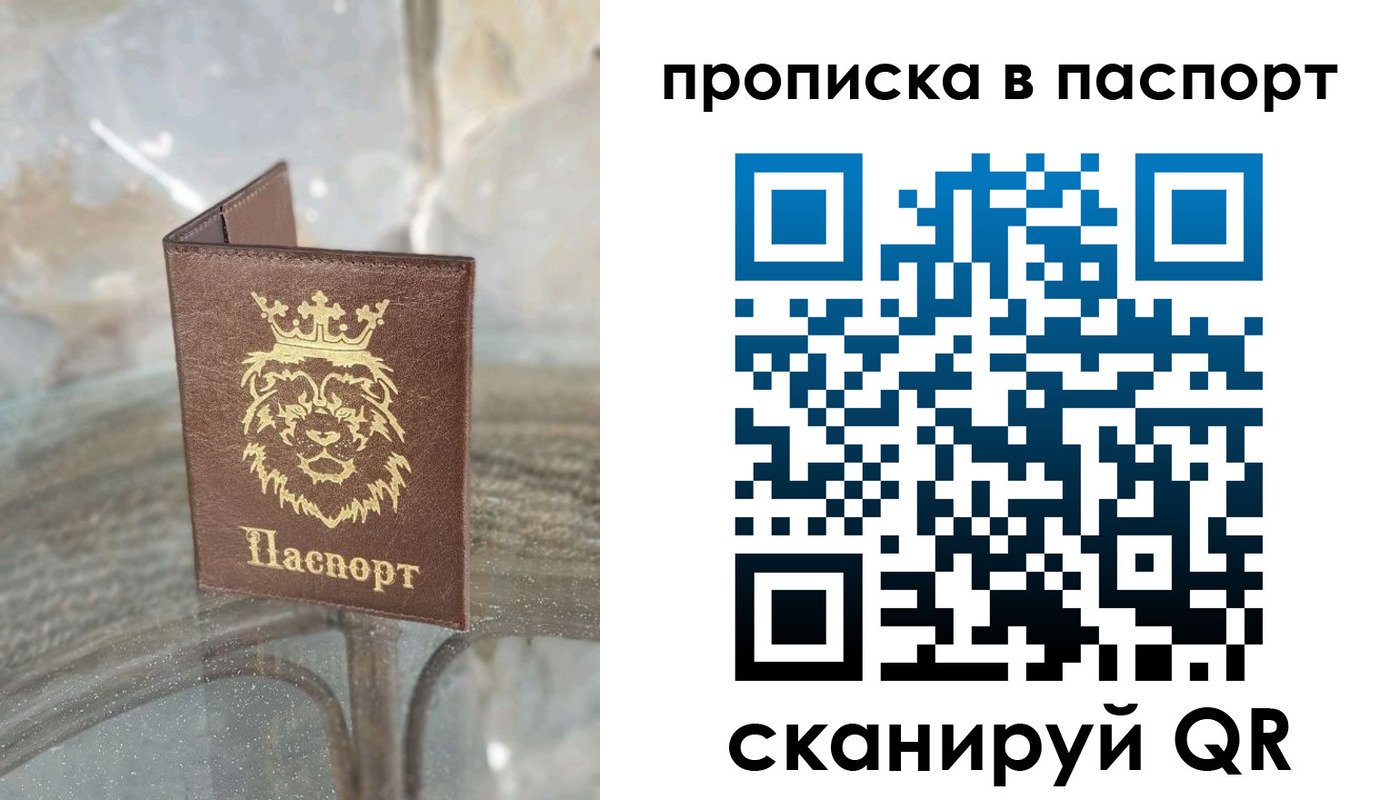 прописка для кредита в Нариманове