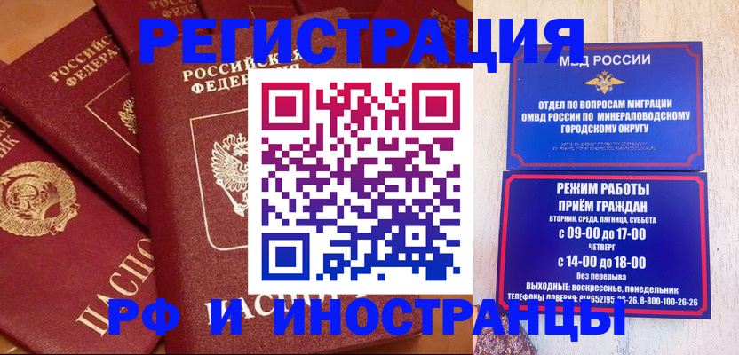 прописка паспорт в Нариманове
