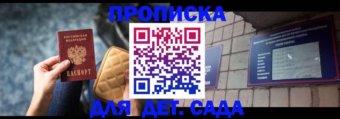 прописка штамп в Нариманове