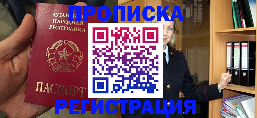 временная регистрация купить в Нариманове