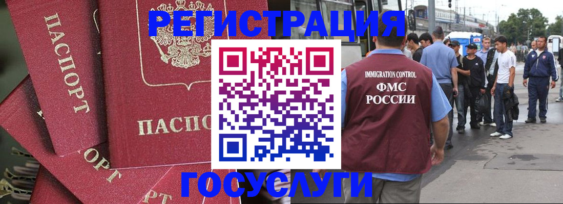 купить прописку в Нариманове