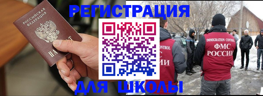 прописка паспорт в Нариманове