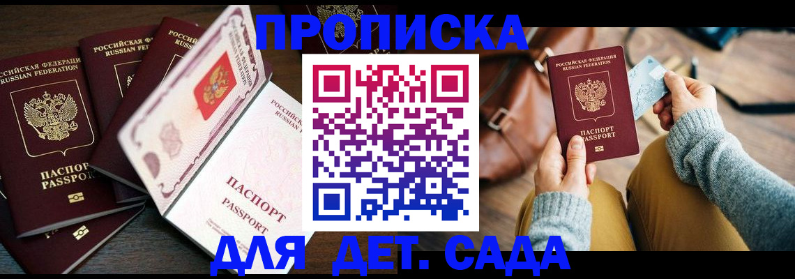 регистрация для школы в Нариманове